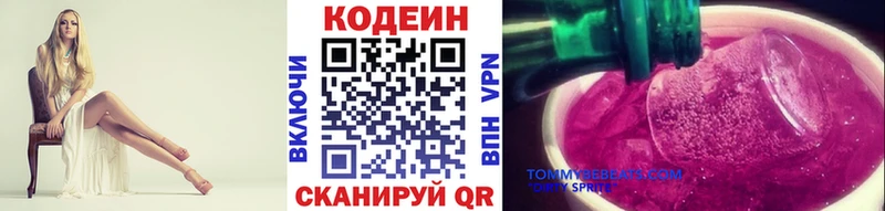 Codein Purple Drank  МЕГА ТОР  Мезень 