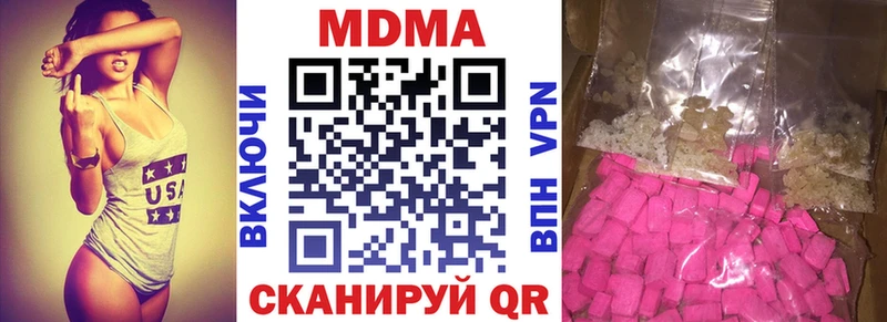 закладка  блэк спрут   МДМА crystal  Мезень 