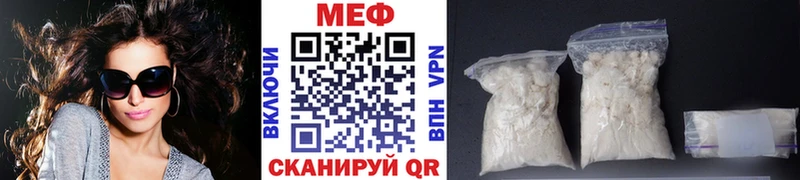 Мефедрон кристаллы Мезень